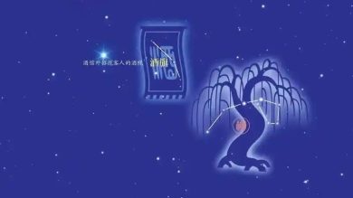 Mansion XXIV – Liu (Willow)